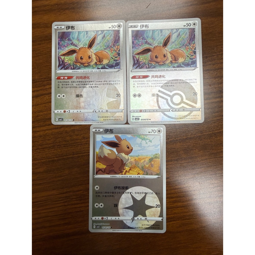 Chinese Pokemon Card Eevee Nine Colors Gathering Cards Evolution